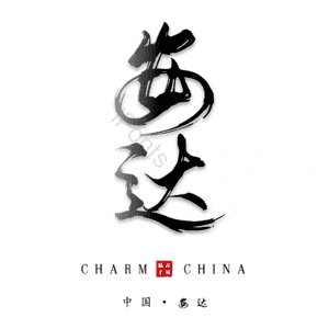 安达