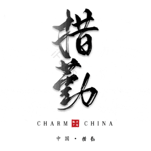 措勤