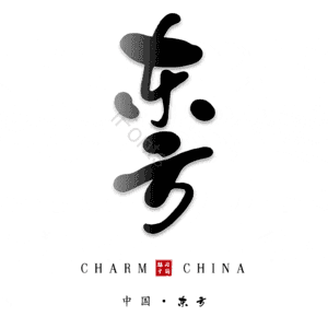 东方