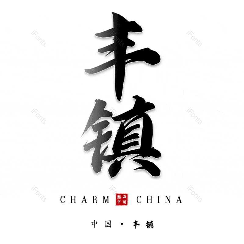 图片,元素,PNG,免抠素材