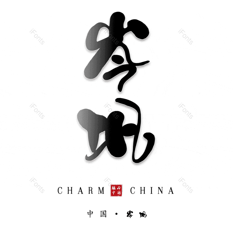 图片,元素,PNG,免抠素材