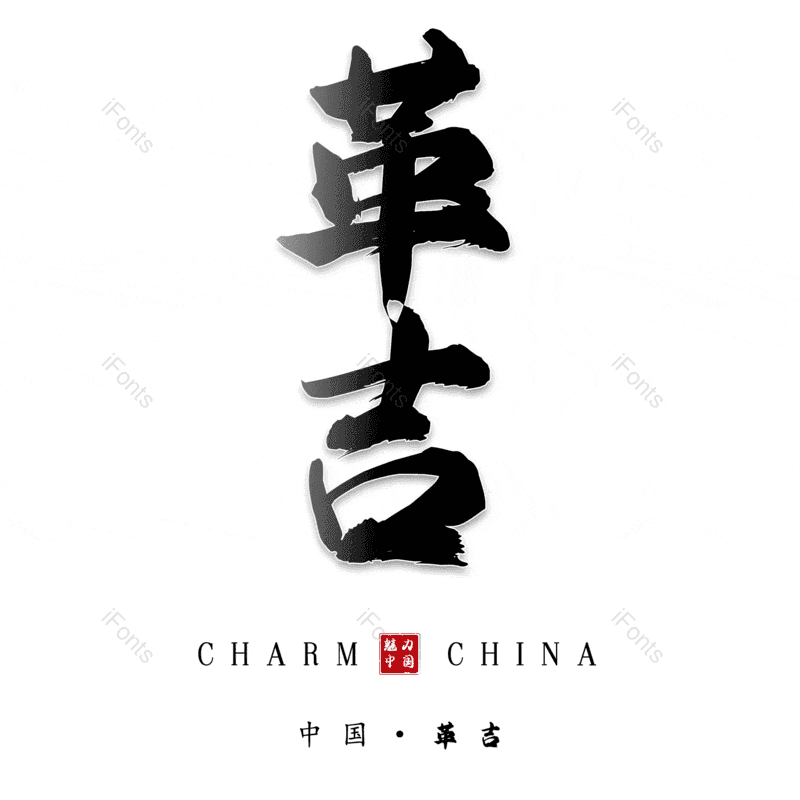 图片,元素,PNG,免抠素材