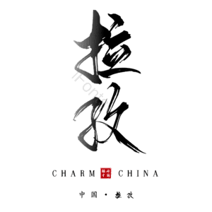 拉孜