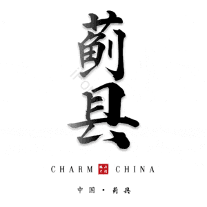 蓟县