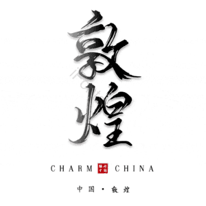 敦煌
