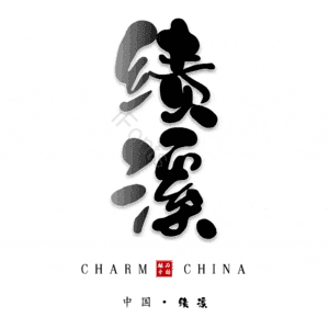 绩溪