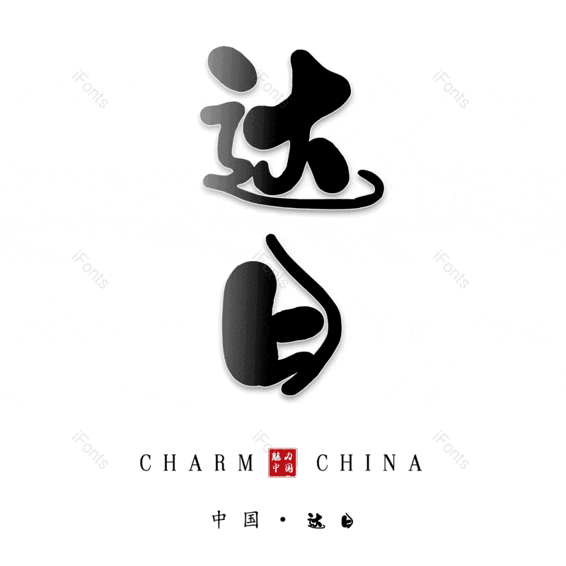 图片,元素,PNG,免抠素材