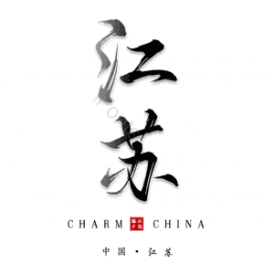 江苏