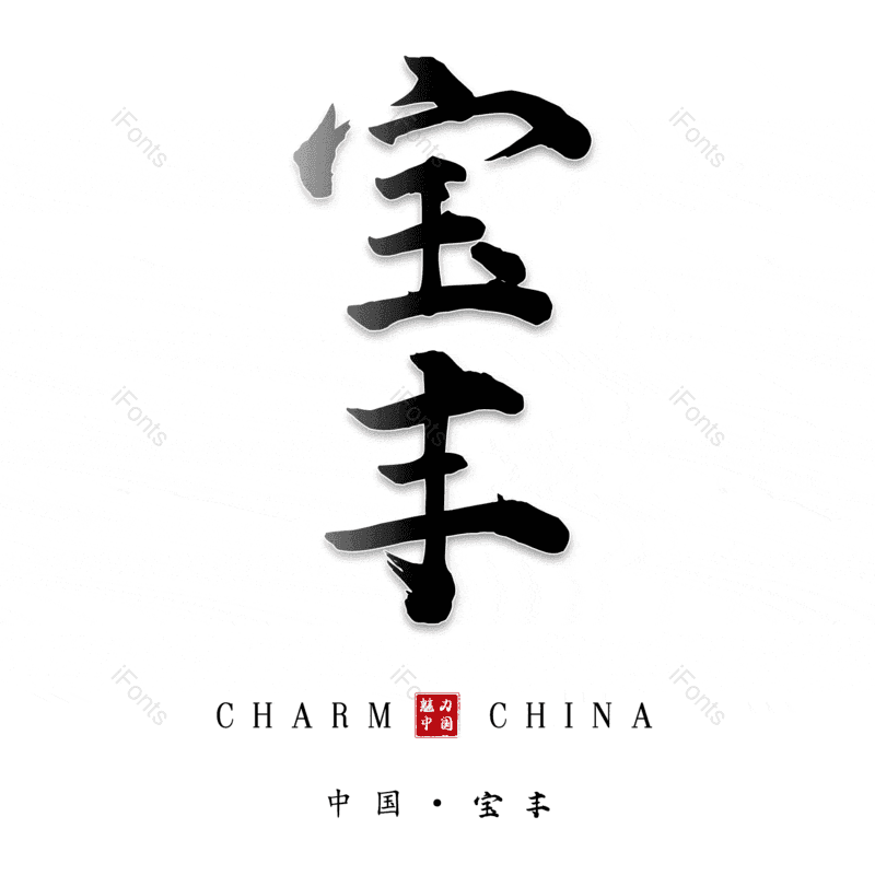 图片,元素,PNG,免抠素材