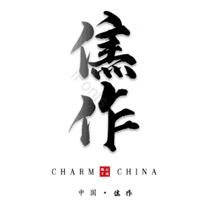 焦作