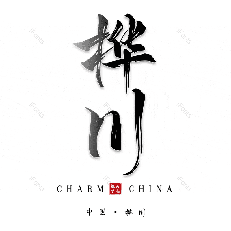 图片,元素,PNG,免抠素材