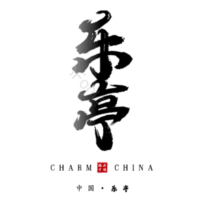 乐亭