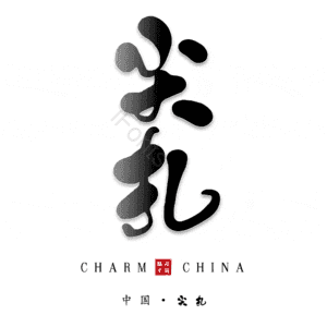 尖扎