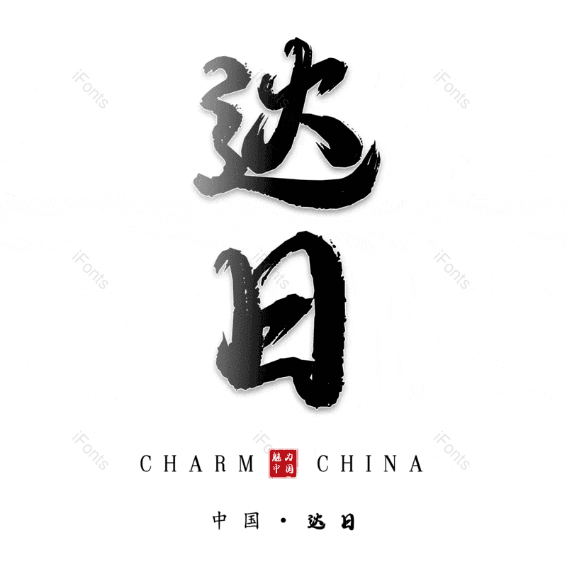 图片,元素,PNG,免抠素材