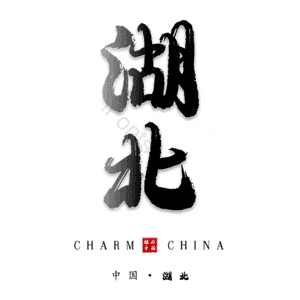 湖北