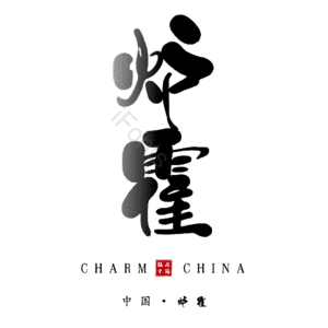 炉霍