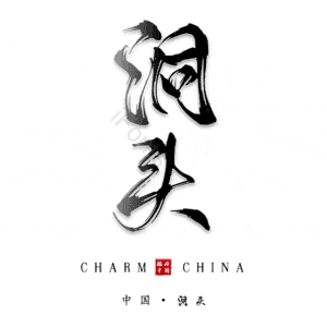 洞头