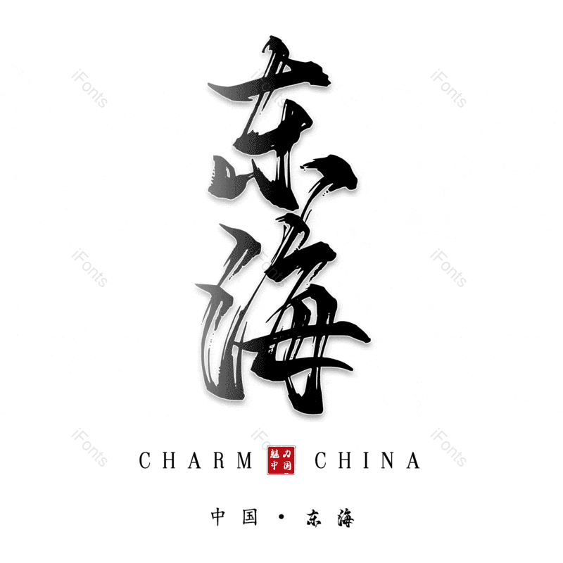 图片,元素,PNG,免抠素材