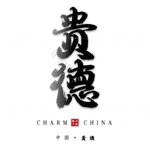 贵德
