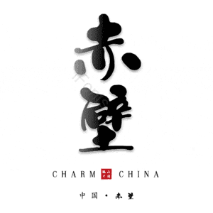 赤壁
