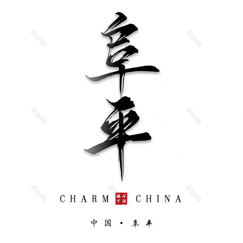 图片,元素,PNG,免抠素材