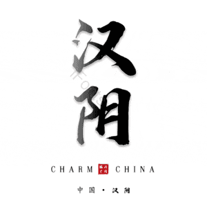 汉阴