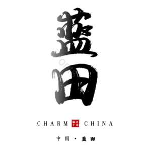 蓝田