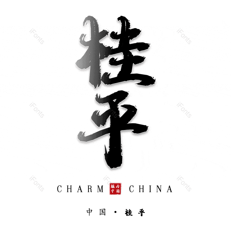 图片,元素,PNG,免抠素材