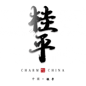 桂平