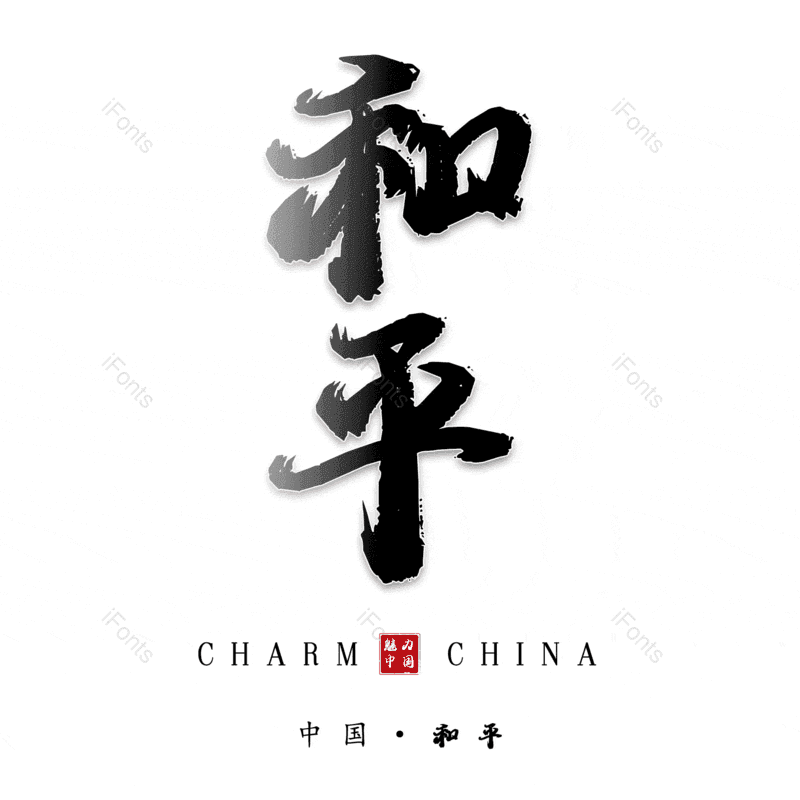 图片,元素,PNG,免抠素材