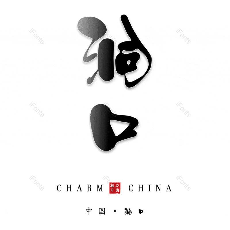 图片,元素,PNG,免抠素材