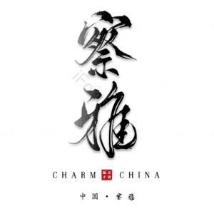 察雅