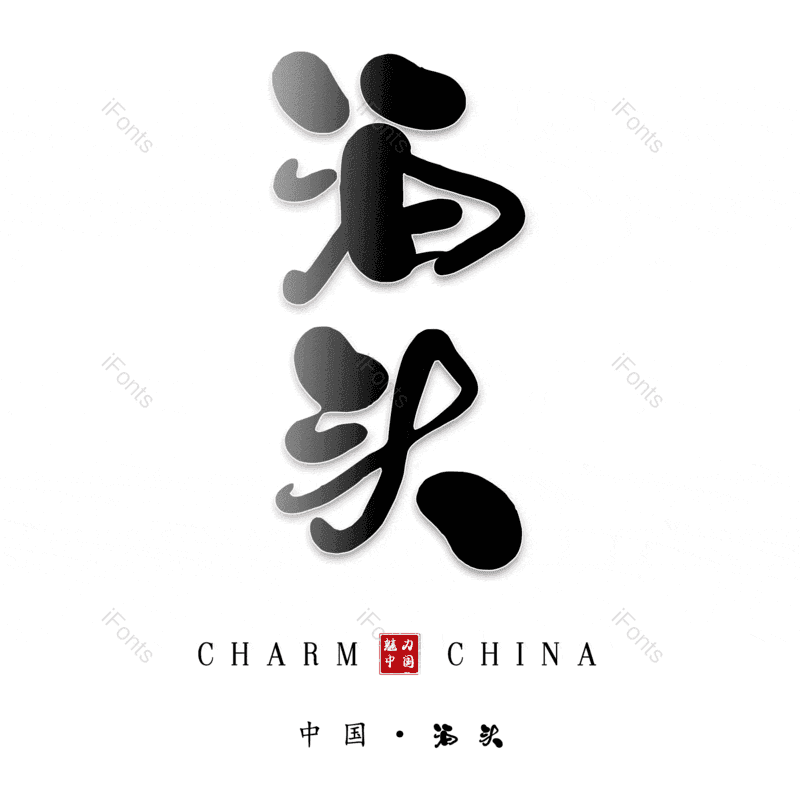 图片,元素,PNG,免抠素材