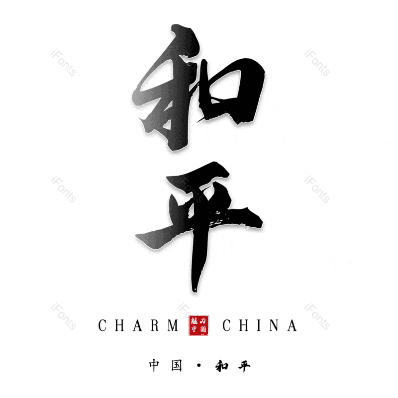 图片,元素,PNG,免抠素材