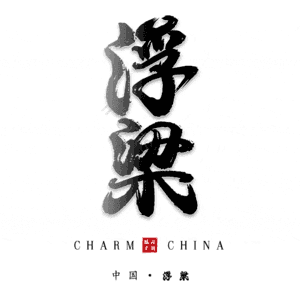 浮梁