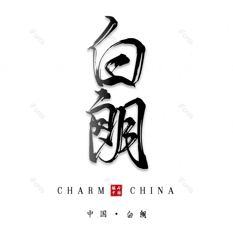 图片,元素,PNG,免抠素材