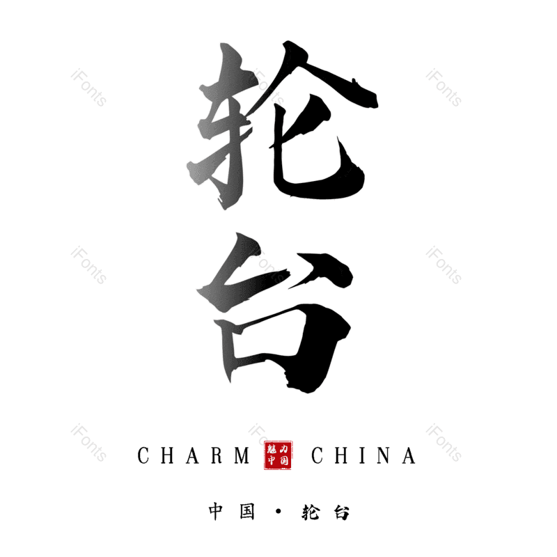 图片,元素,PNG,免抠素材