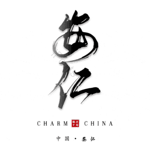 安仁