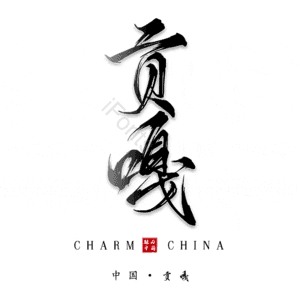 贡嘎