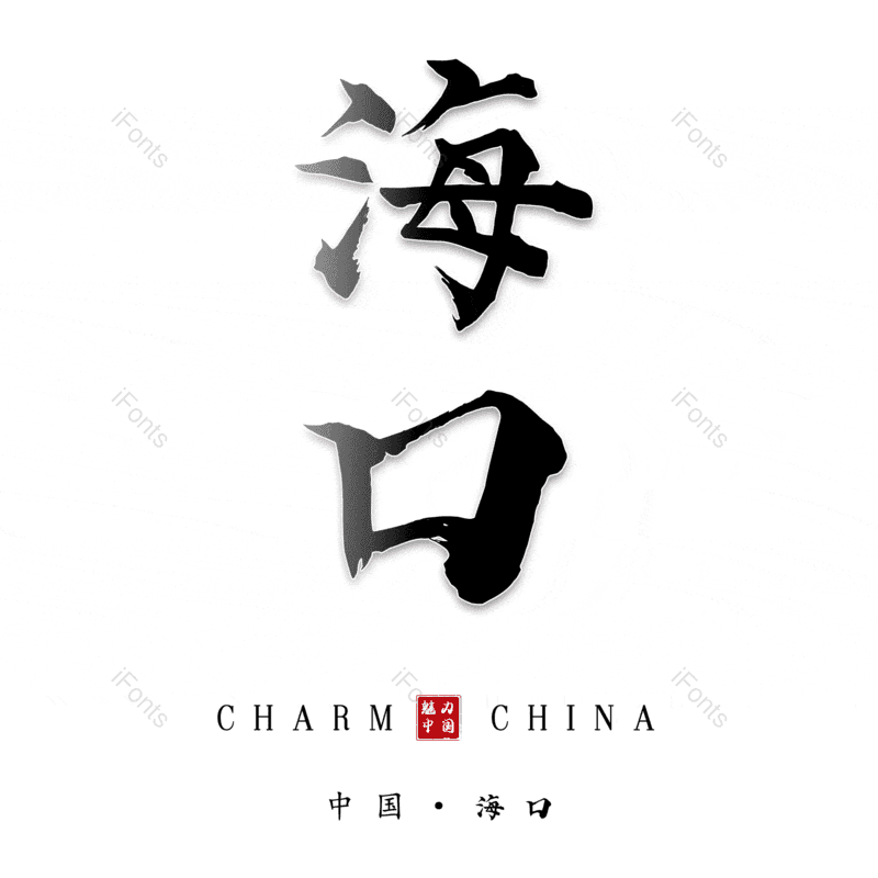 图片,元素,PNG,免抠素材