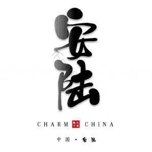 安陆
