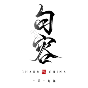 句容