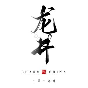 龙井