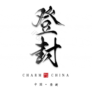登封