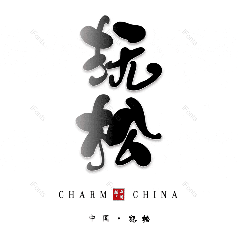 图片,元素,PNG,免抠素材