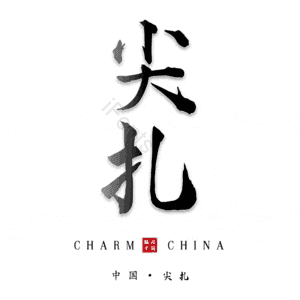 尖扎