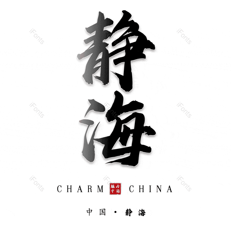 图片,元素,PNG,免抠素材