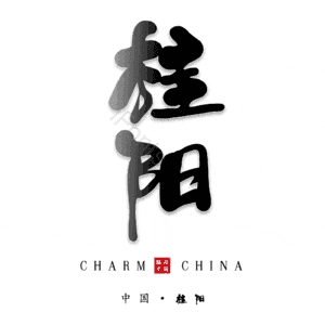 桂阳