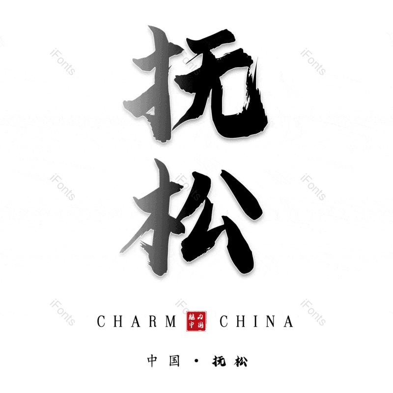 图片,元素,PNG,免抠素材