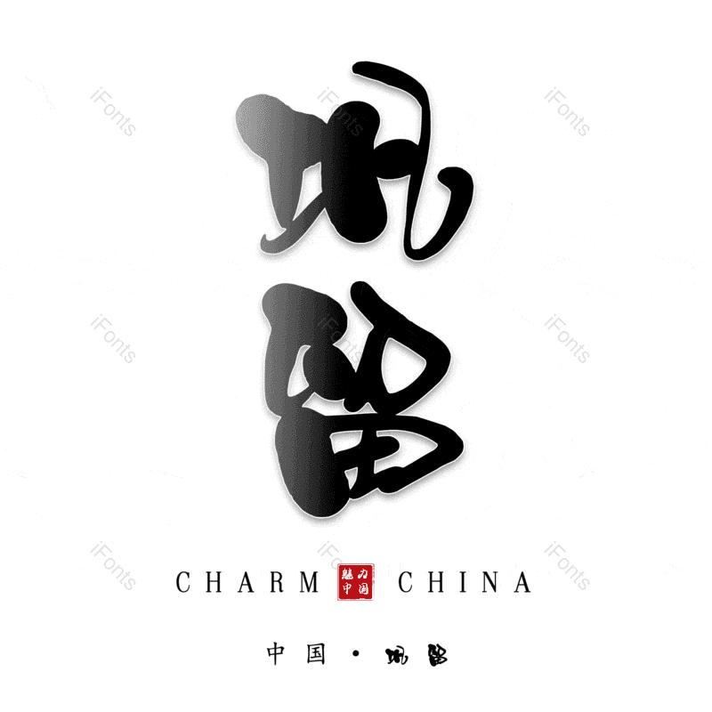 图片,元素,PNG,免抠素材